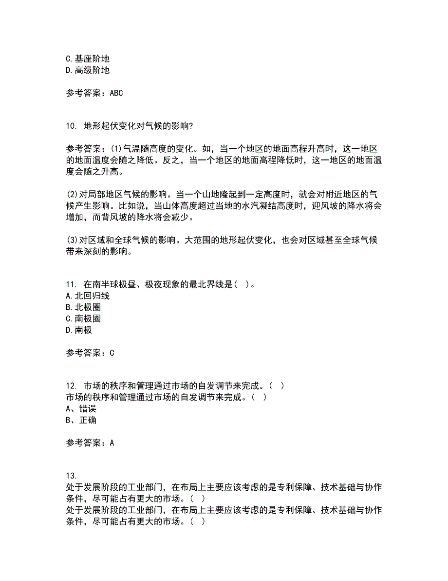 福建师范大学21春《经济地理学》离线作业1辅导答案90_第3页