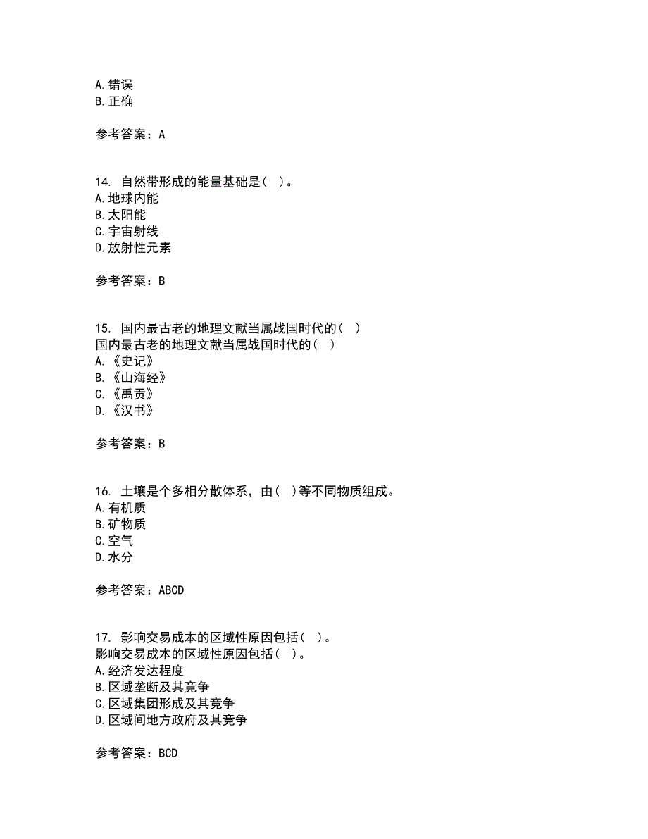 福建师范大学21春《经济地理学》离线作业1辅导答案90_第4页