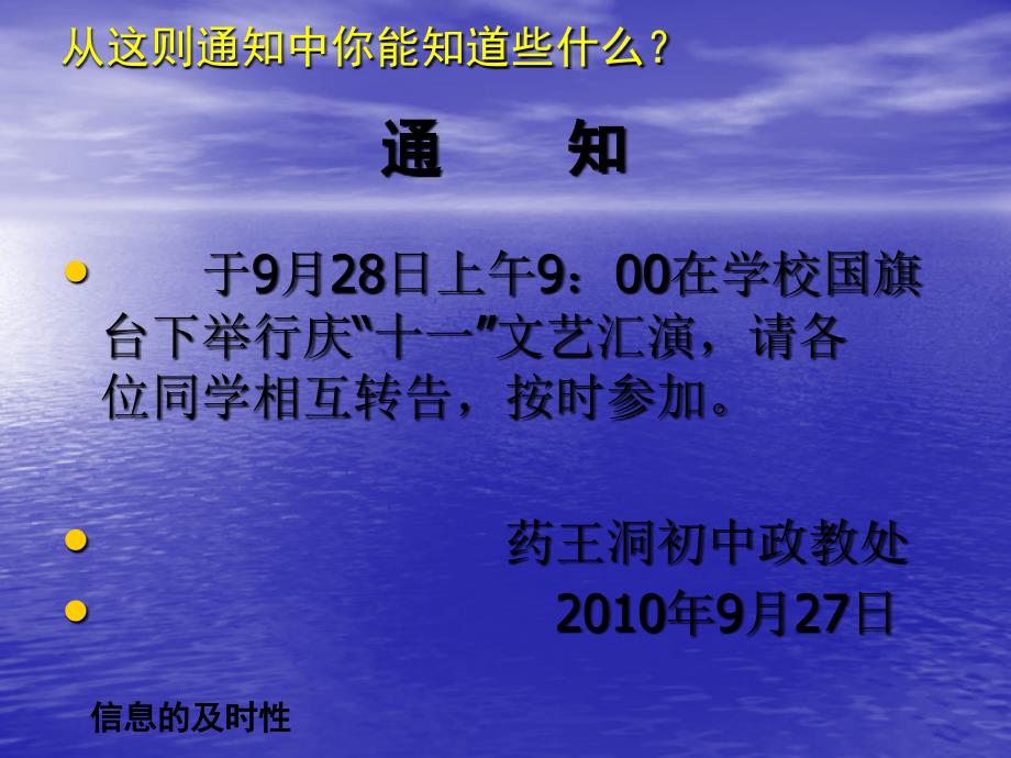 信息技术基础PPT课件(9月3日)_第4页