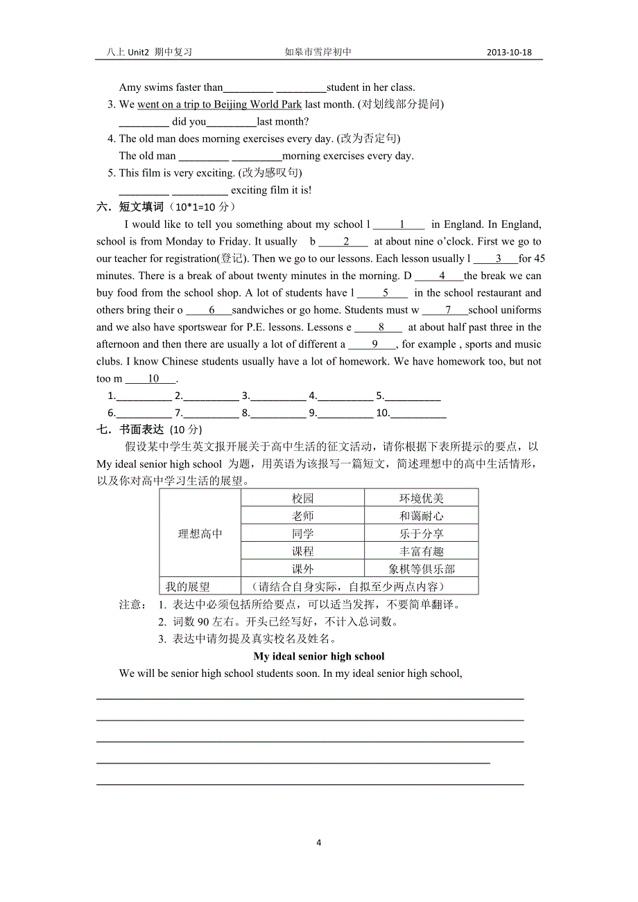 8AUnit2期中复习练习_第4页