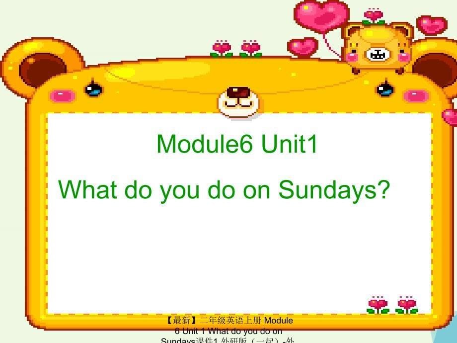 【最新】二年级英语上册 Module 6 Unit 1 What do you do on Sundays课件1 外研版（一起）-外研版小学二年级上册英语课件_第5页