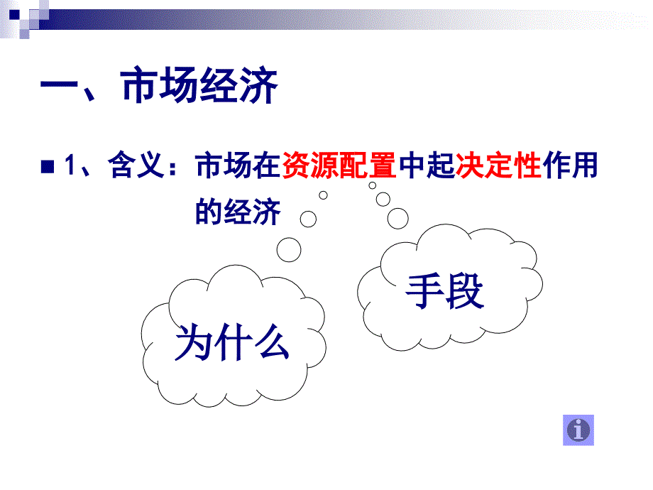 走进社会主义市场经济_第2页