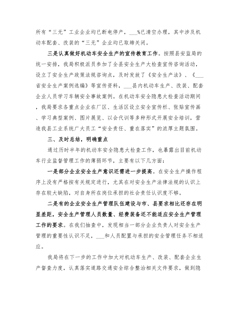 2022年乡镇广电局改革特色创新工作总结_第4页