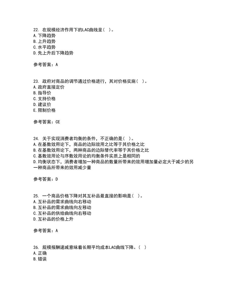 南开大学21春《初级微观经济学》在线作业二满分答案89_第5页