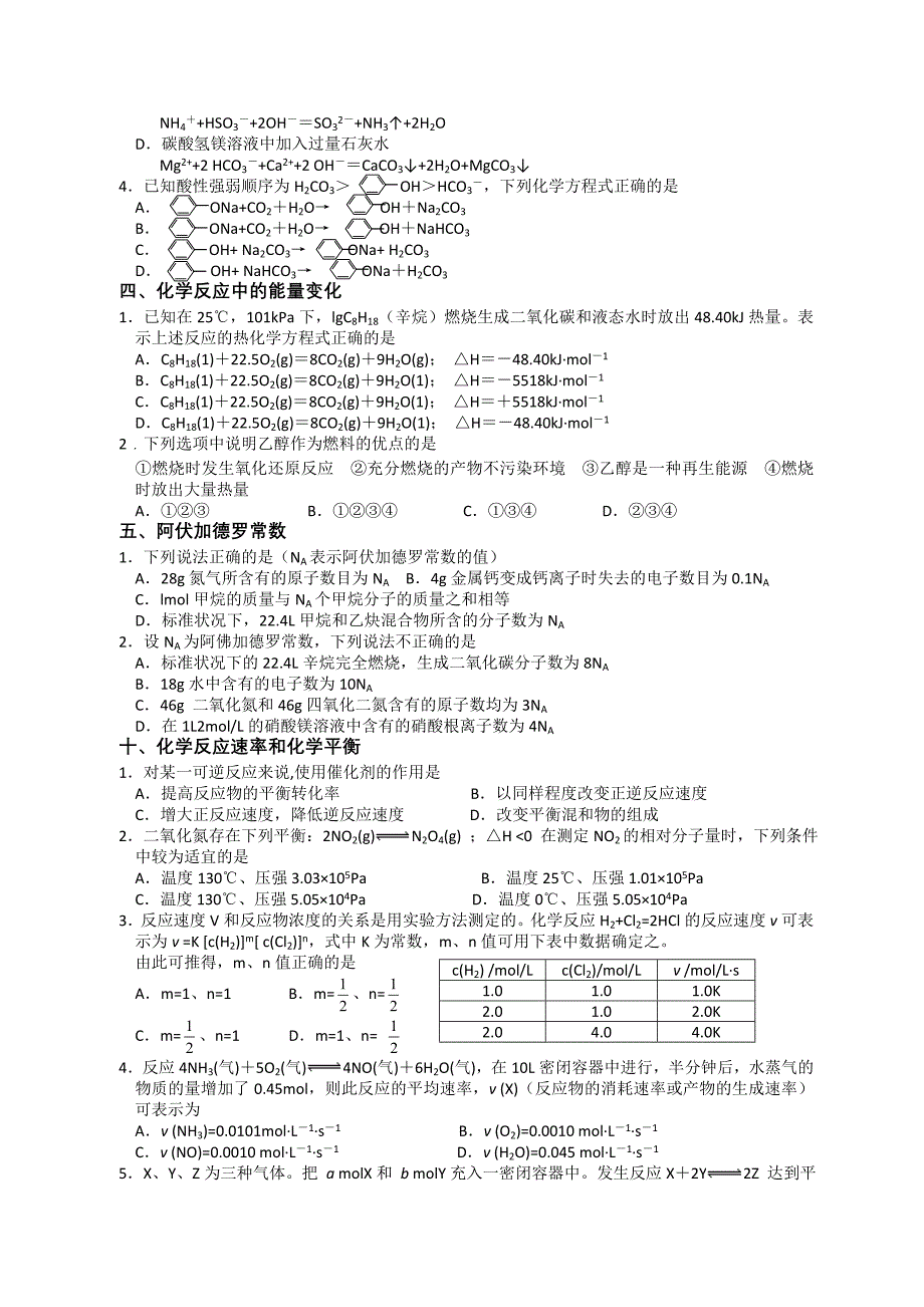 甘肃省2013诊断.doc_第5页