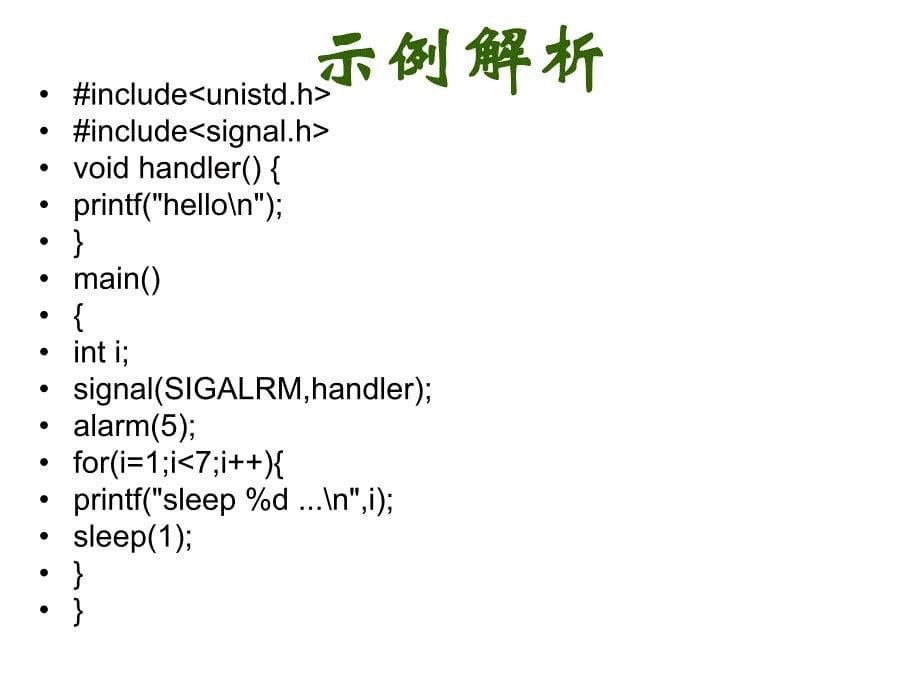 第9章 Linux编程—信号函数_第5页