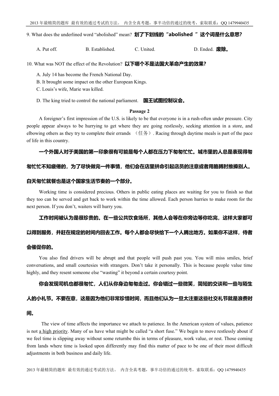 2013年大学英语B网考复习资料1-2013版大纲9套题英汉对译版.doc_第3页