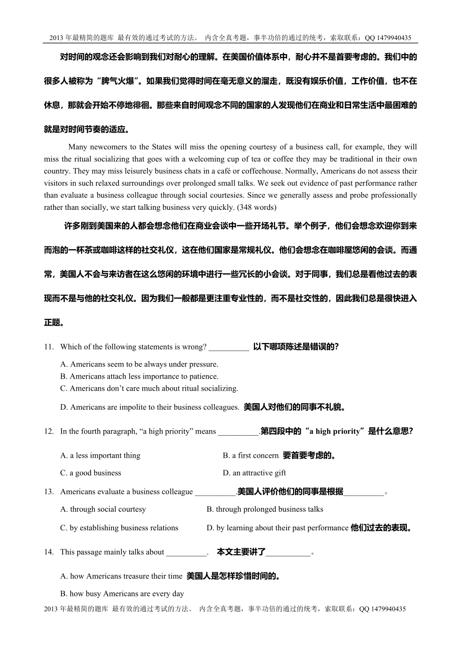 2013年大学英语B网考复习资料1-2013版大纲9套题英汉对译版.doc_第4页