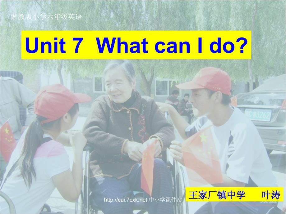 六年级英语上册 Unit 7 What can I do课件3 湘少版.ppt_第1页