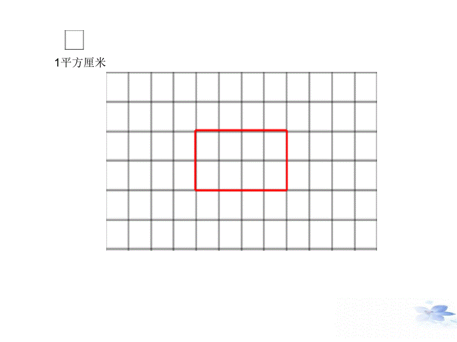 平行四边形的面积 (10)_第2页