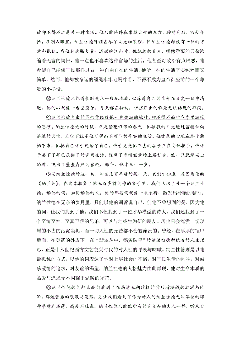 精品人教版高中语文演讲与辩论课时作业课后作业16_第3页