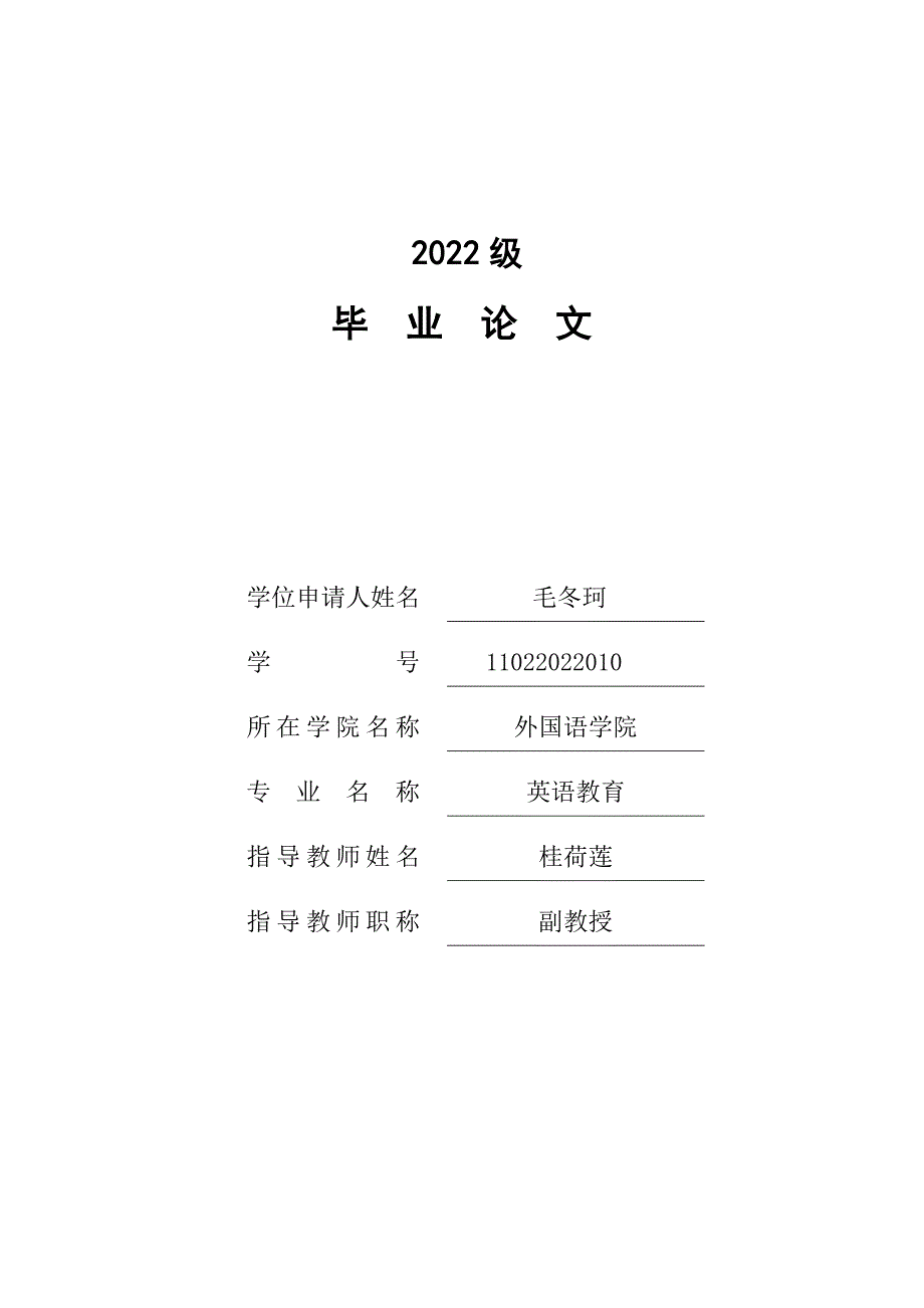 浅谈夯实基础英语学习的重要性_第1页