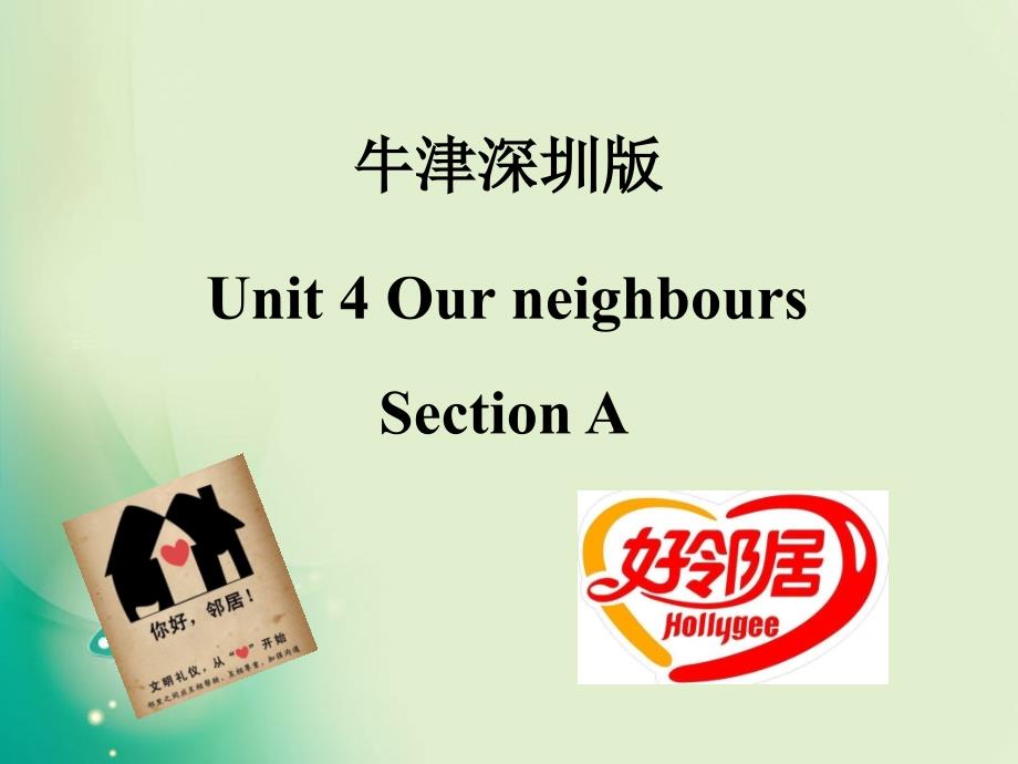 六年级上册英语课件Unit4Ourneighbours牛津上海版2_第1页