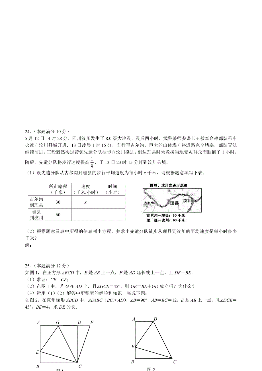 2008年福建省宁德市初中毕业生学业考试数学试题试题及答案_第4页