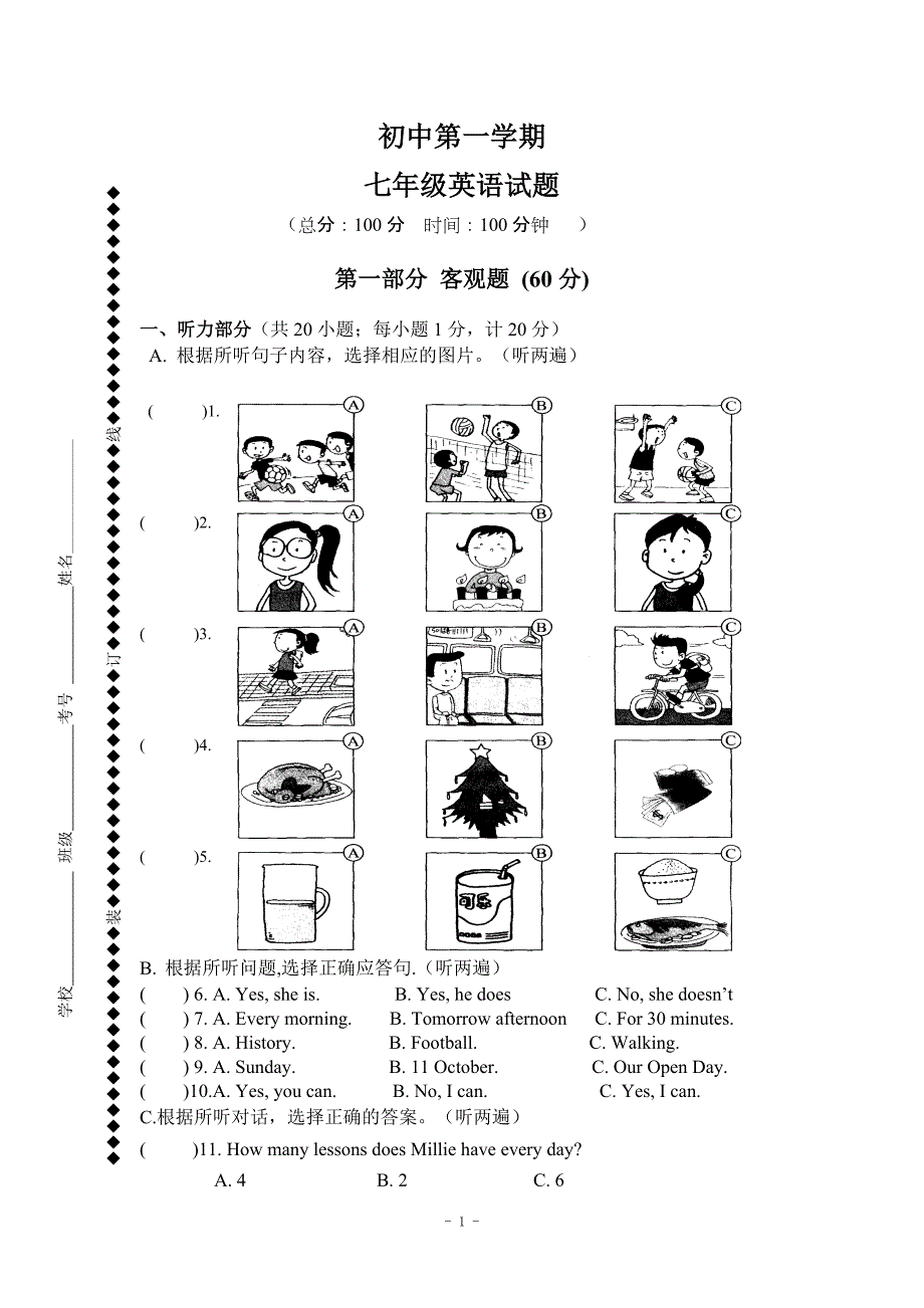 江苏省通州市平潮实验初中2012-2013学年七年级10月月考英语试题.docx_第1页