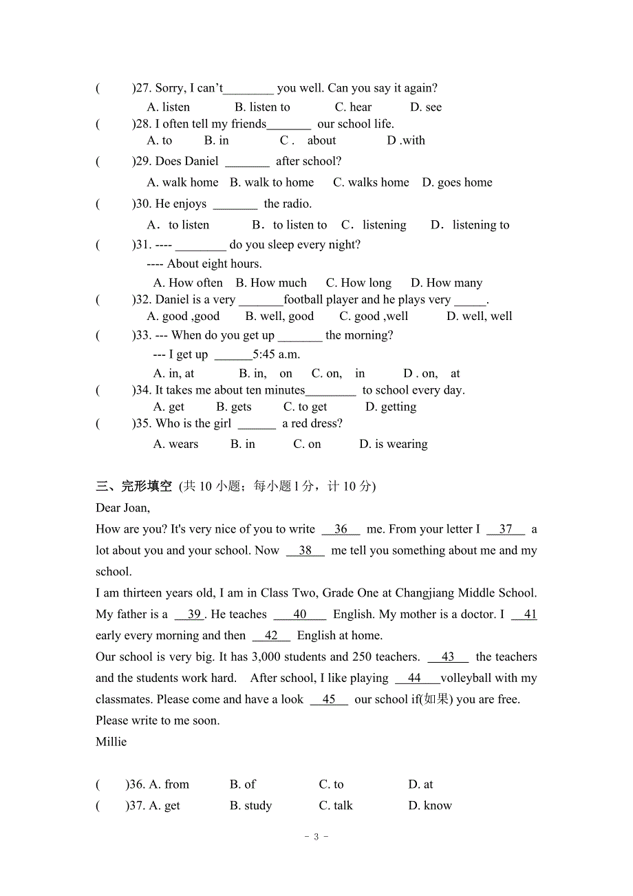 江苏省通州市平潮实验初中2012-2013学年七年级10月月考英语试题.docx_第3页