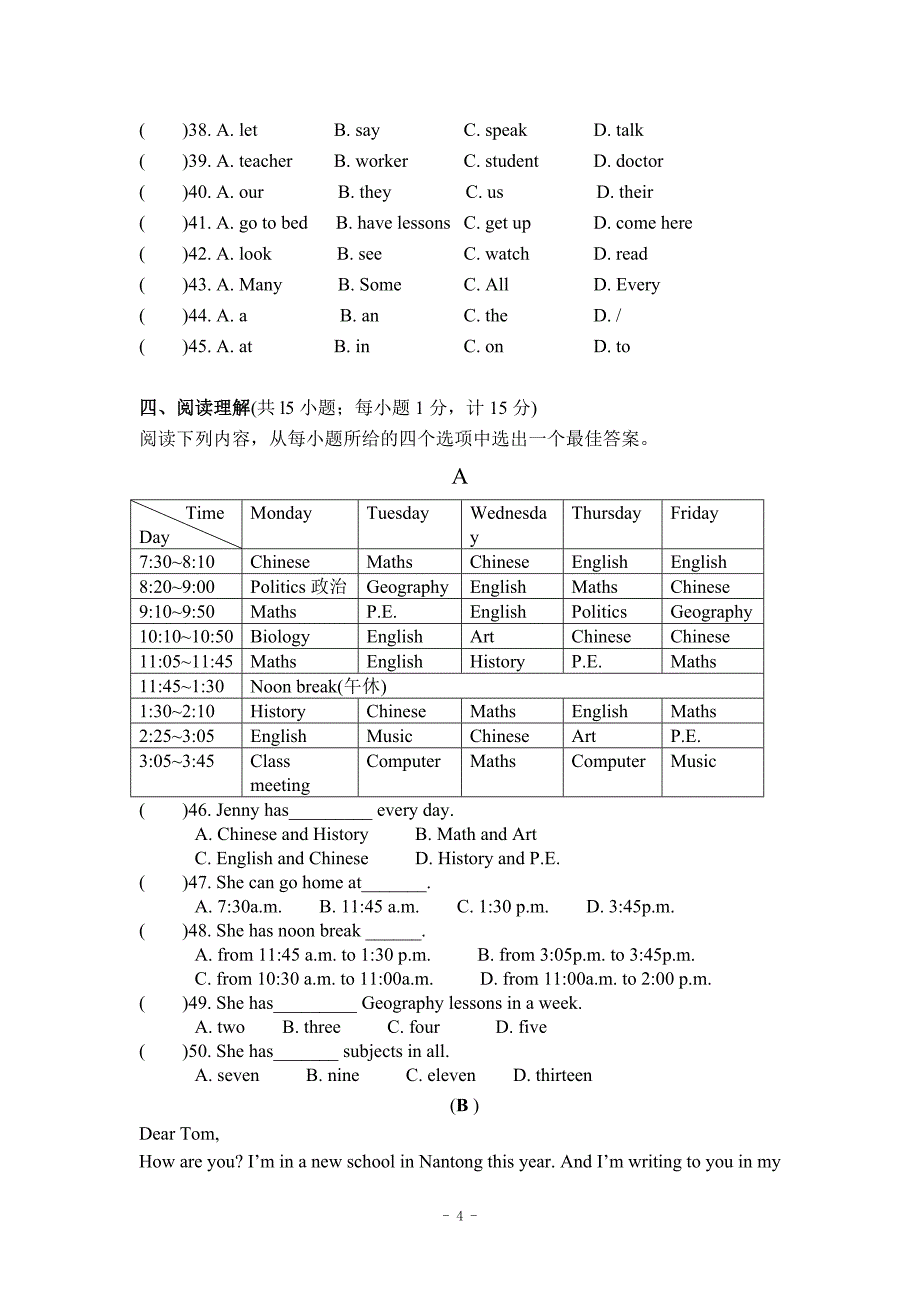 江苏省通州市平潮实验初中2012-2013学年七年级10月月考英语试题.docx_第4页