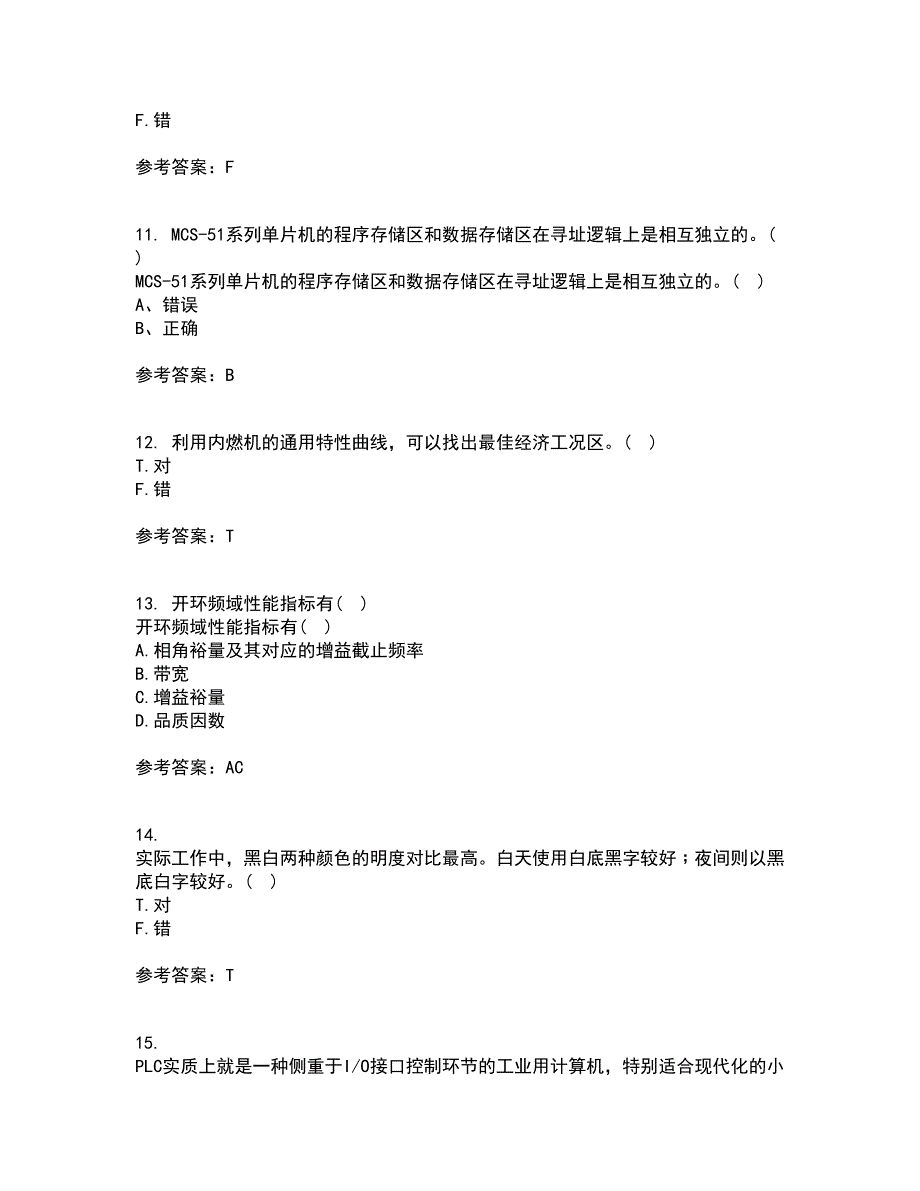 东北农业大学21秋《机电一体化》系统设计在线作业二答案参考62_第3页