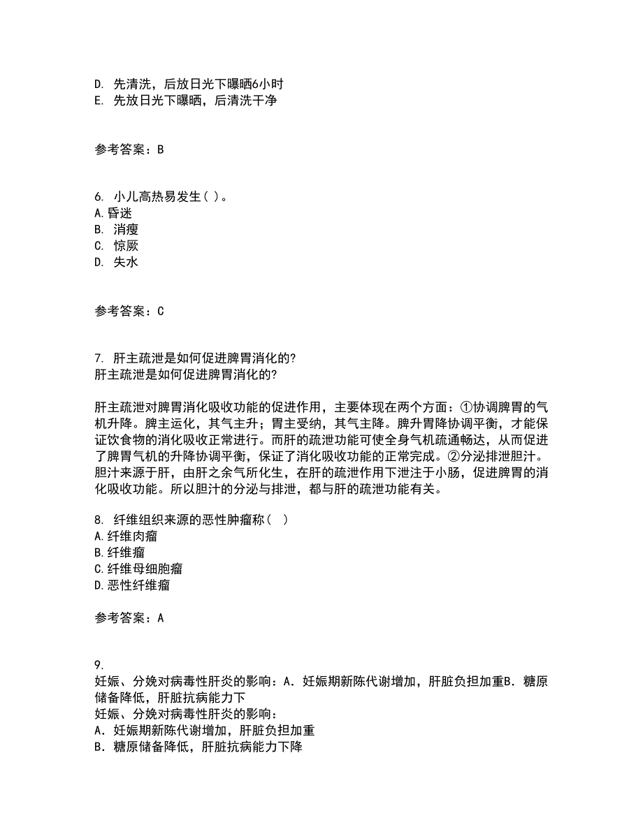 吉林大学21秋《病理解剖学》平时作业一参考答案40_第2页