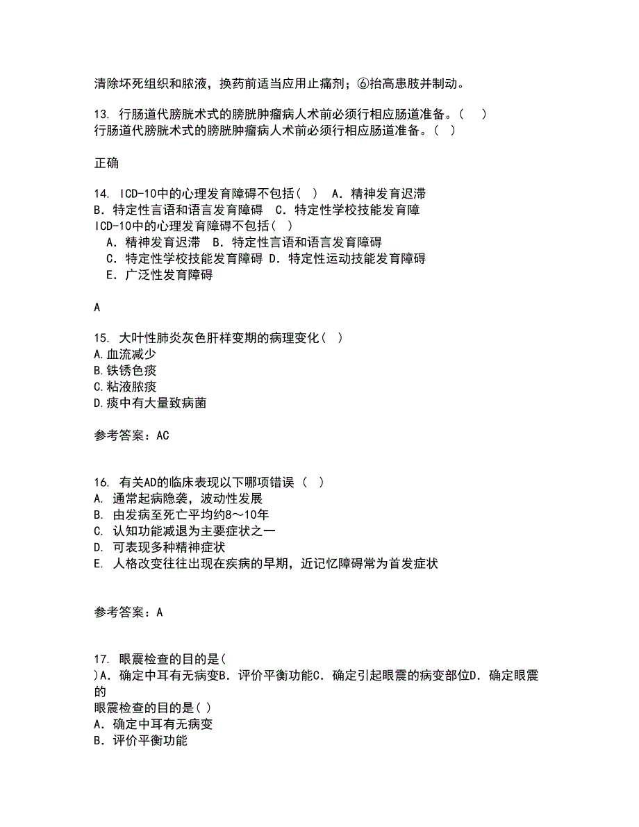 吉林大学21秋《病理解剖学》平时作业一参考答案40_第4页