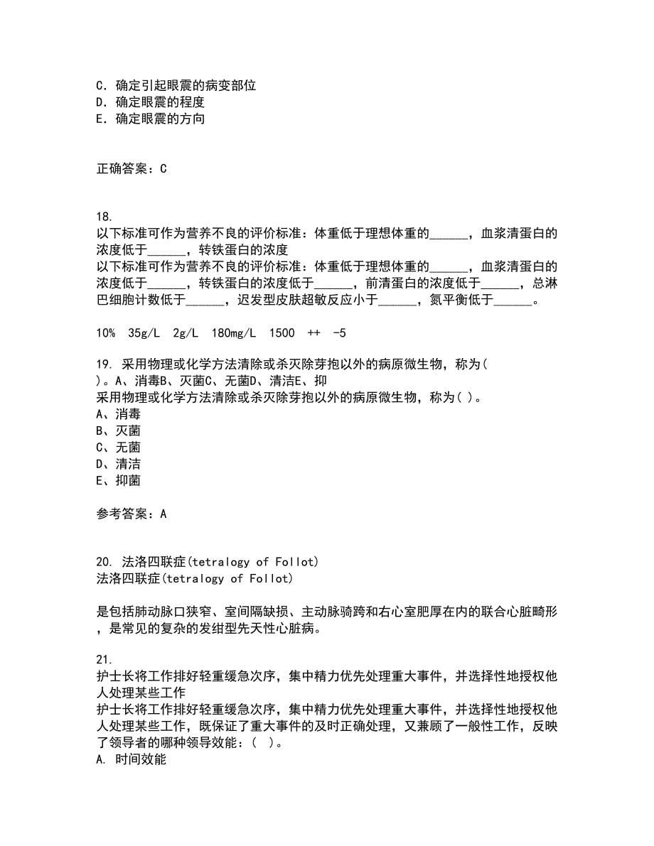 吉林大学21秋《病理解剖学》平时作业一参考答案40_第5页