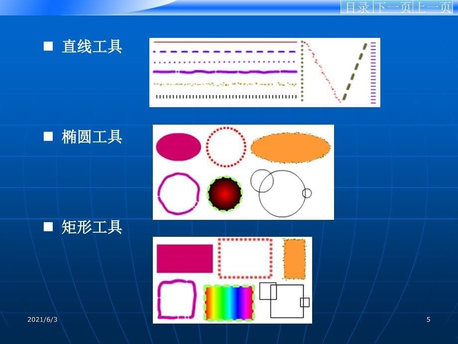 flash-第二章-界面与编辑修改PPT优秀课件_第5页