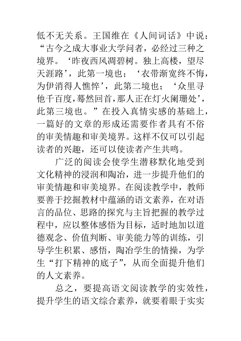 把快乐体育教学模式运用于教学实践的反思.docx_第5页