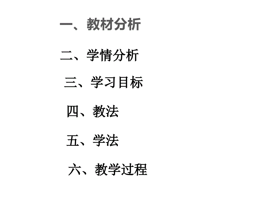 六年级科学下册说课课件5消化与吸收82冀人版共31张ppt_第2页