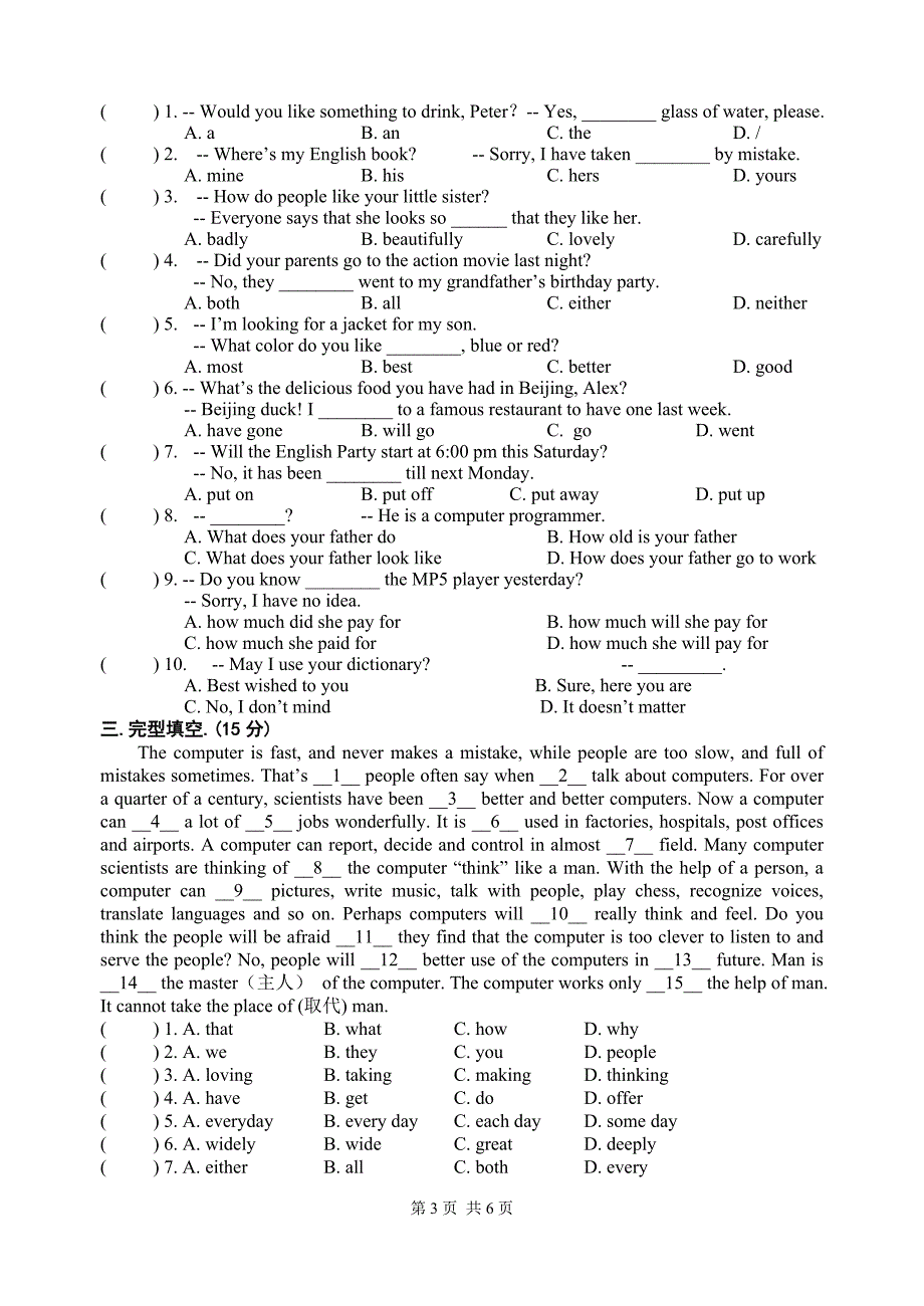 温州市2011年中考总复习学业目标测试英语卷.doc_第3页