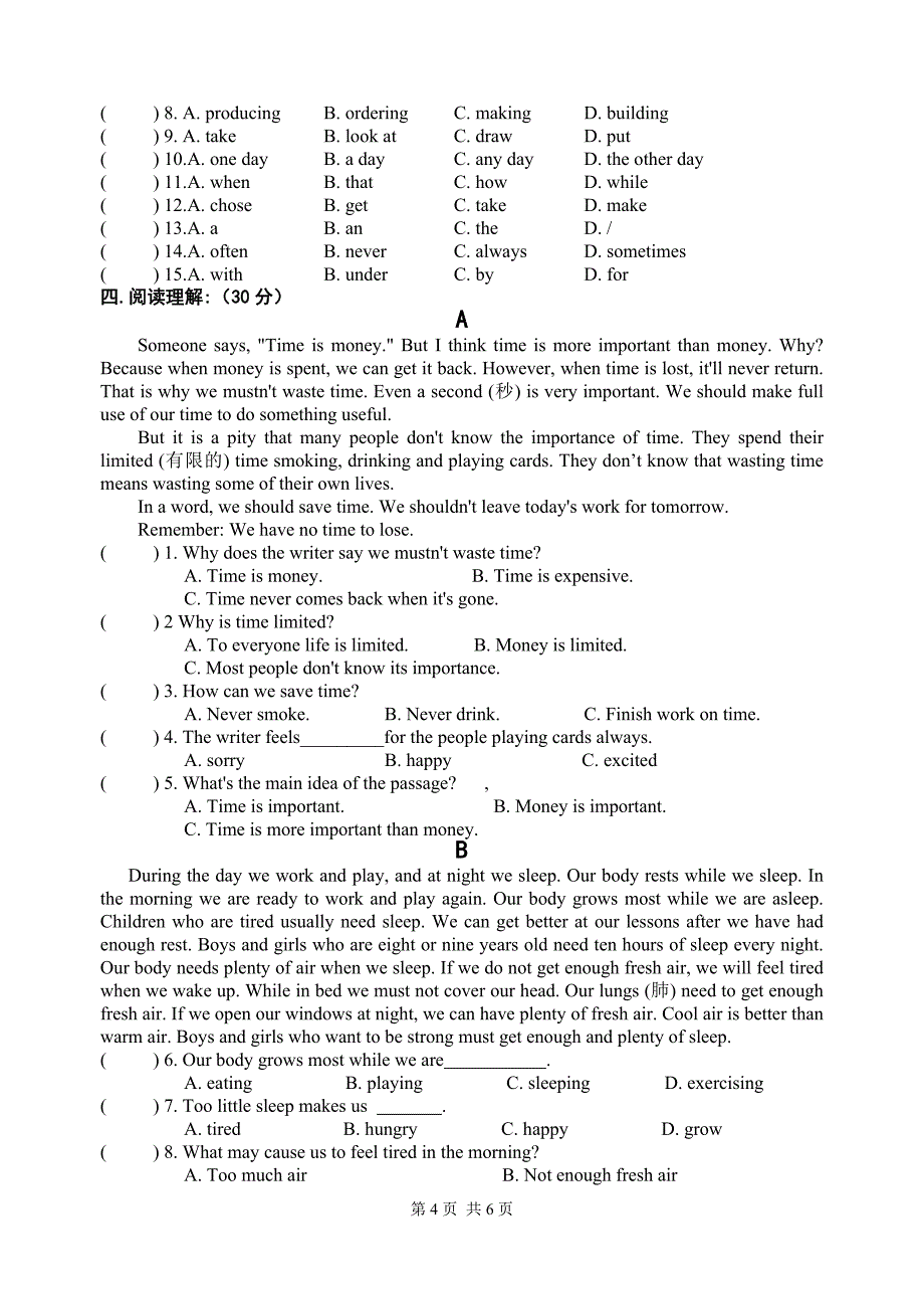 温州市2011年中考总复习学业目标测试英语卷.doc_第4页