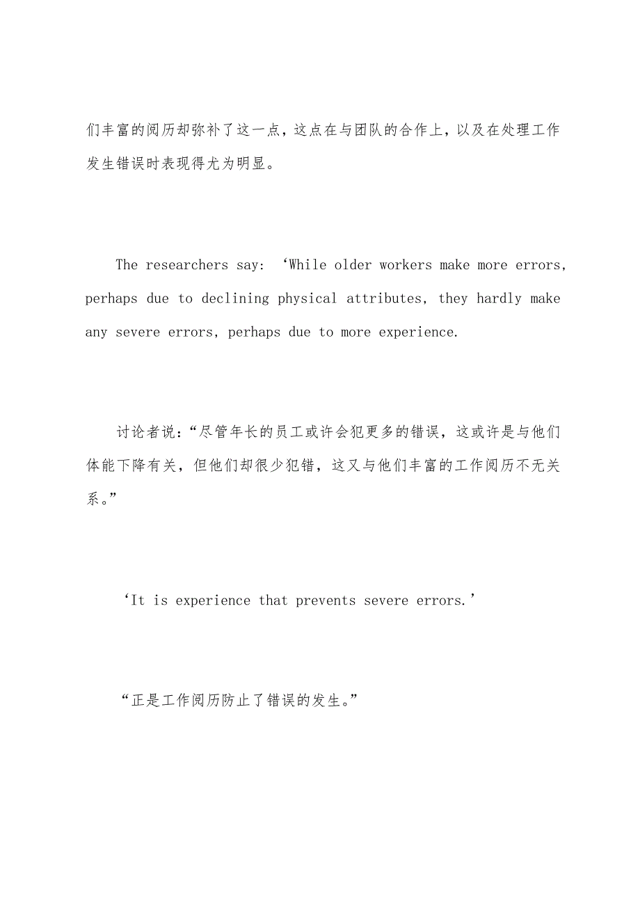 托业阅读素材：老员工能更高效地完成任务.docx_第2页