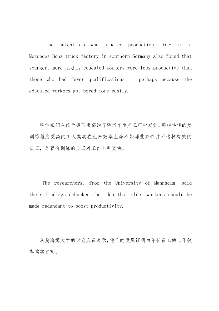 托业阅读素材：老员工能更高效地完成任务.docx_第3页