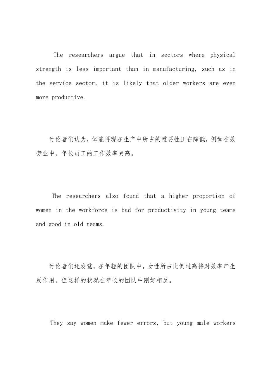 托业阅读素材：老员工能更高效地完成任务.docx_第5页