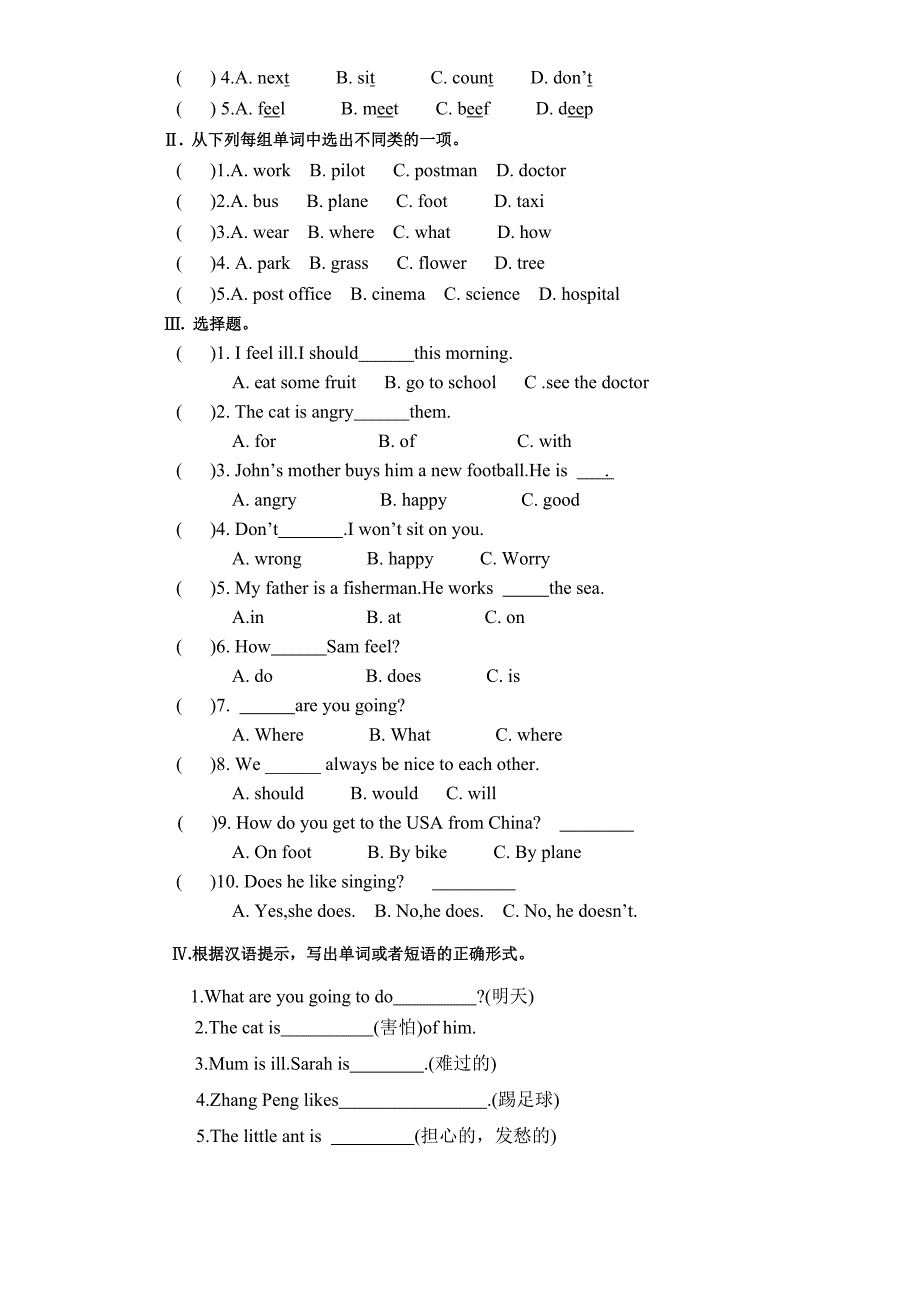 2014年新版PEP小学六年级英语Unit6《Howdoyoufeel》单元测试（无答案）含听力材料(1)_第2页