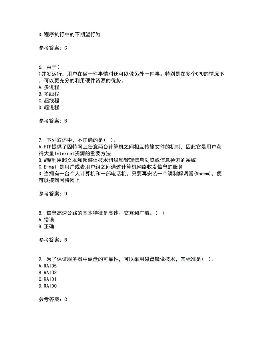 东北大学21秋《计算机网络》在线作业二答案参考63_第2页