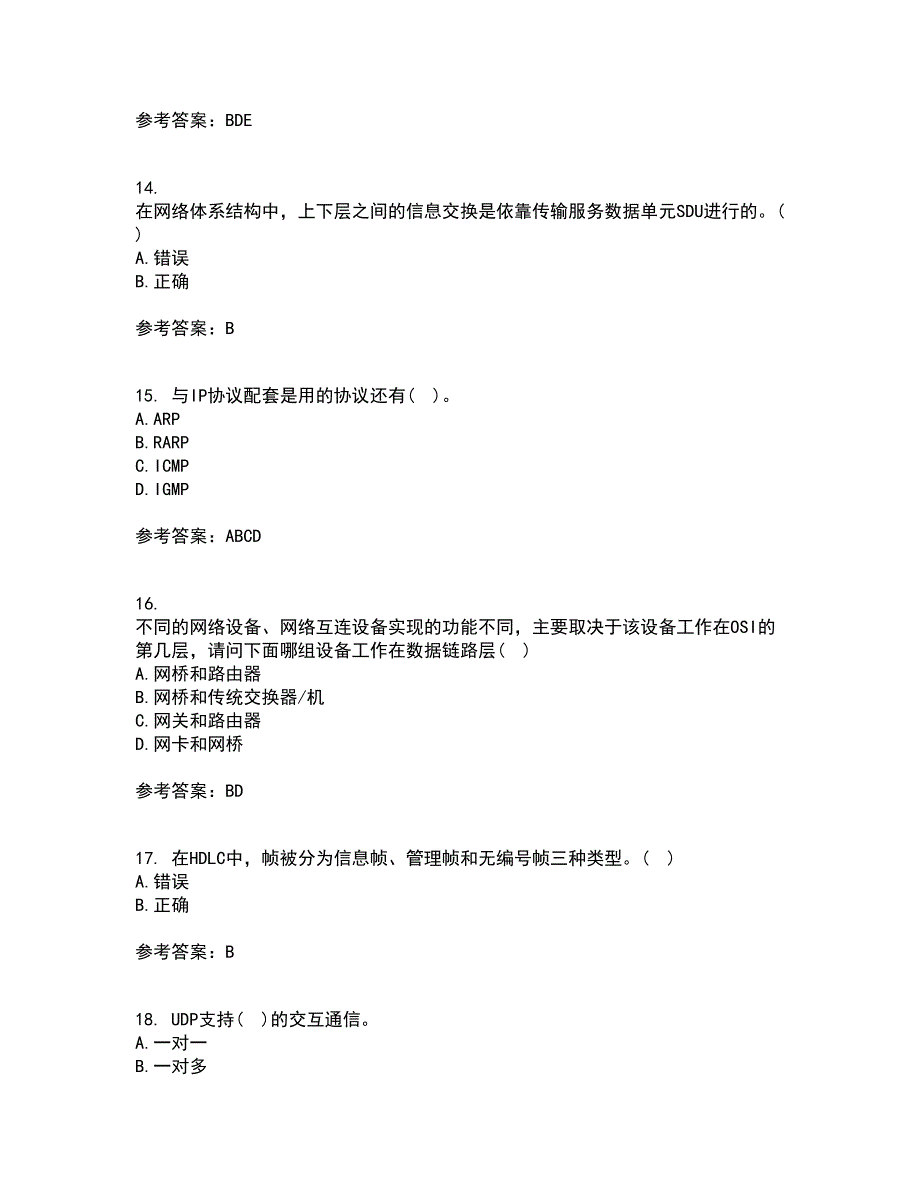 东北大学21秋《计算机网络》在线作业二答案参考63_第4页