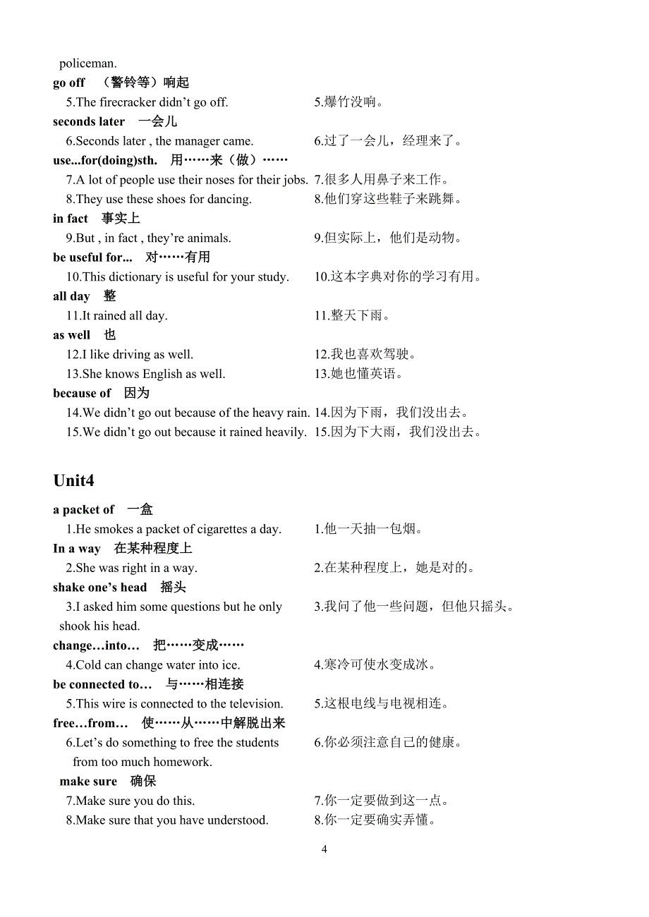 广州英语(上海牛津版)七年级上复习专用_第4页