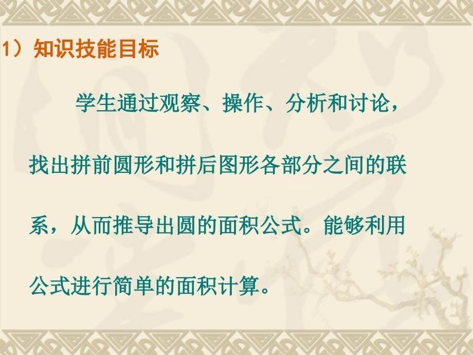 学校名称辽宁省营口市红旗小学_第5页