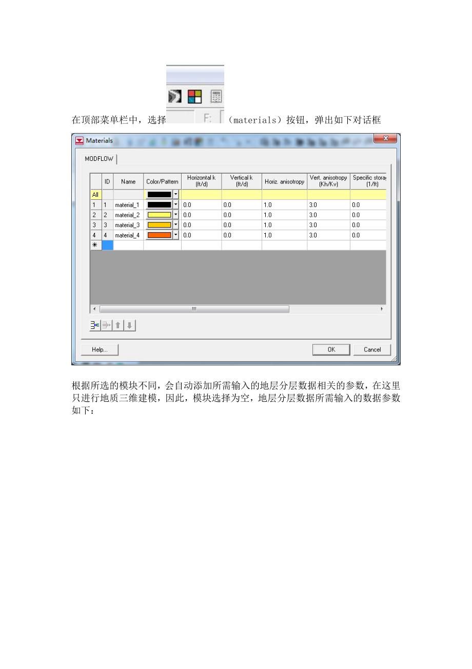 GMS地质三维建模_第3页