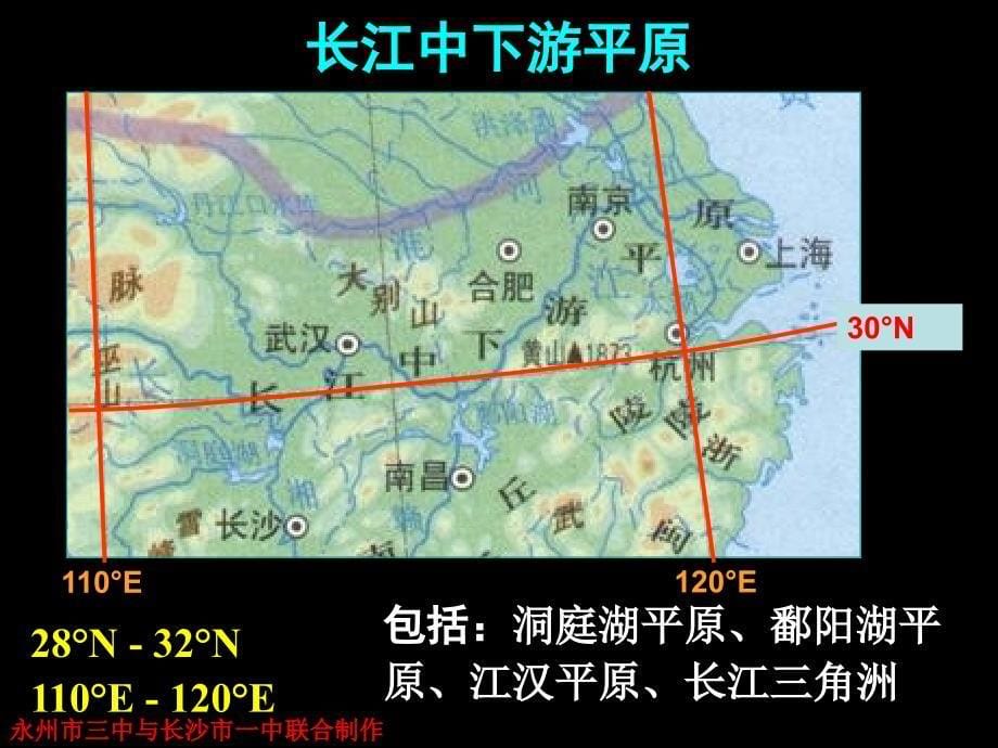 高三中国地理——南方地区_第5页