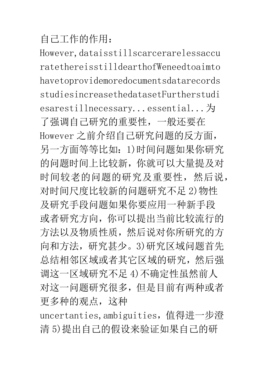 英文文章写作技巧.docx_第2页