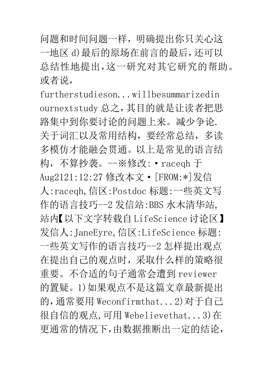 英文文章写作技巧.docx_第4页