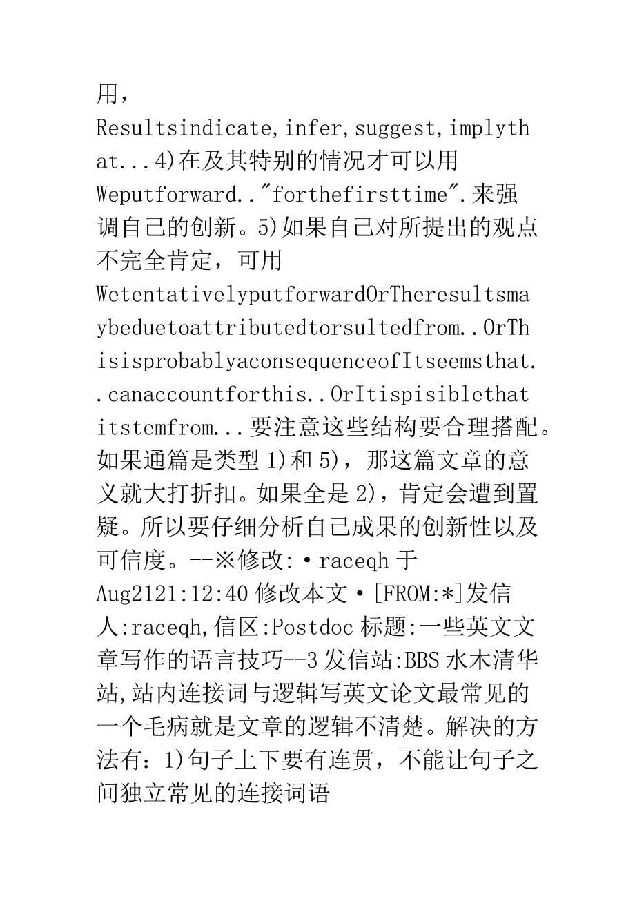 英文文章写作技巧.docx_第5页