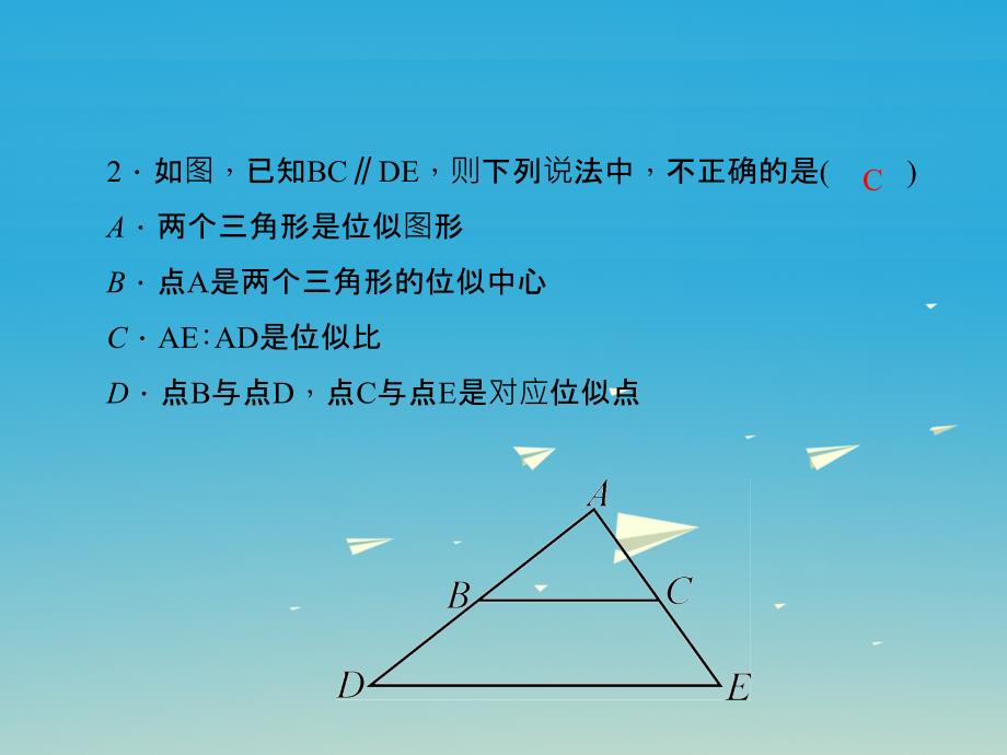 精品九年级数学下册27相似滚动练习272327.3课件新版新人教版可编辑_第3页