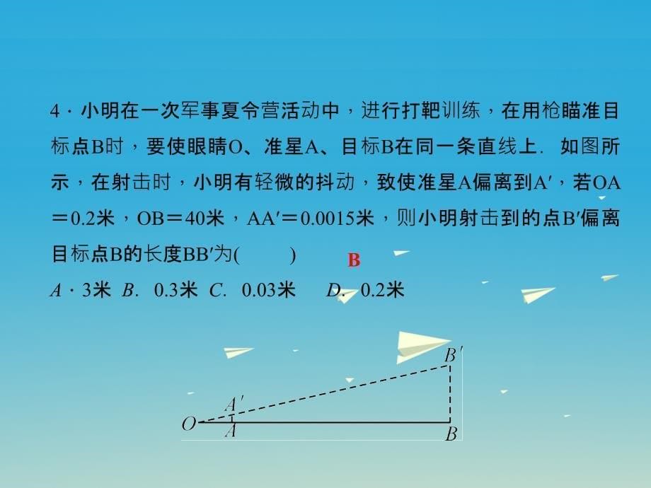 精品九年级数学下册27相似滚动练习272327.3课件新版新人教版可编辑_第5页