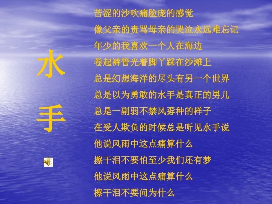 直面挫折---微笑面对生活主题班会.ppt_第5页