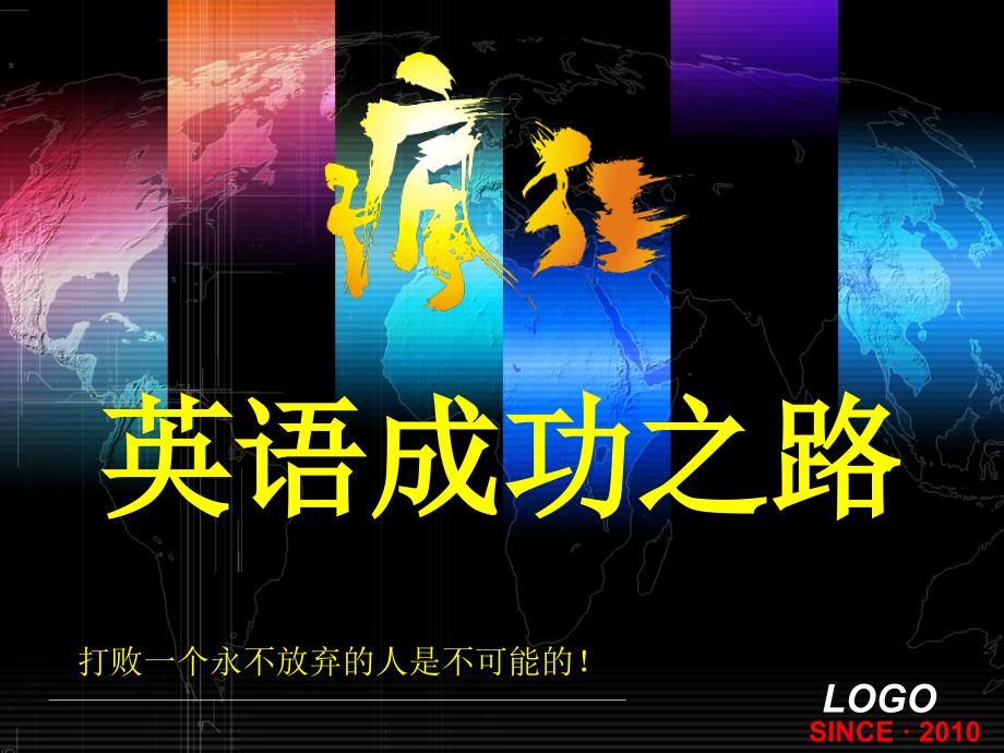 美式音标发音口诀表.ppt_第1页