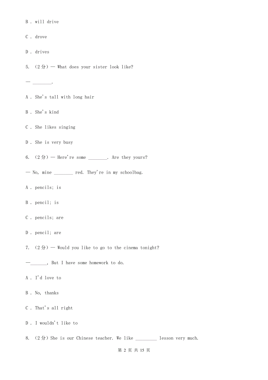 冀教版七年级上学期英语期中A卷D卷_第2页