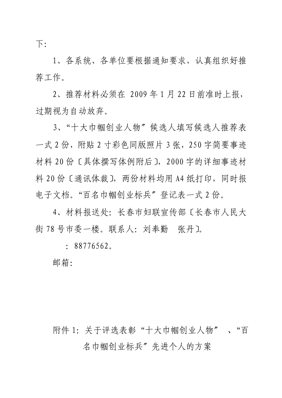 中 共 长 春 市 委 宣 传 部 - 长春信息港_第3页