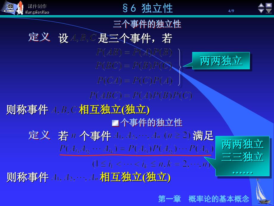 抛甲乙两枚硬币观察正反面出现情况则样本空间是_第4页